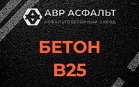 Бетон B25 в Дружноселье