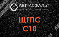 ЩГПС С10 в Дружноселье