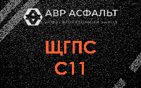 ЩГПС С11 в Дружноселье