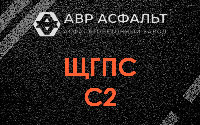 ЩГПС С2 в Дружноселье