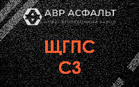 ЩГПС С3 в Дружноселье