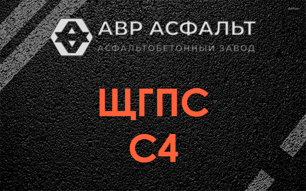 ЩГПС С4 в Дружноселье