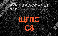 ЩГПС С8 в Дружноселье