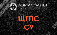 ЩГПС С9 в Дружноселье