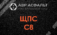 ЩПС С8 в Дружноселье
