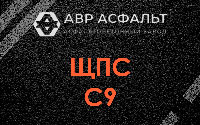 ЩПС С9 в Дружноселье